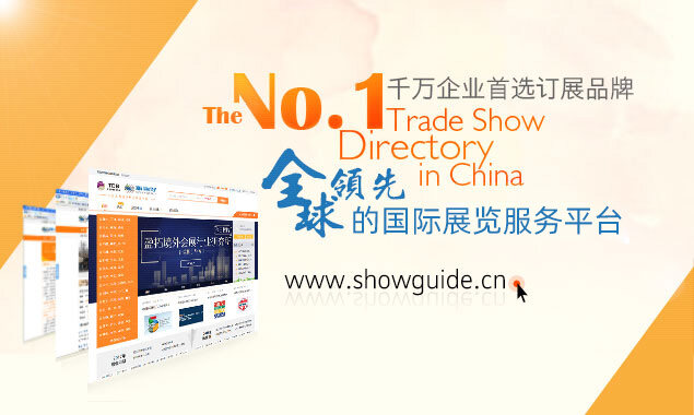 巴西建材展